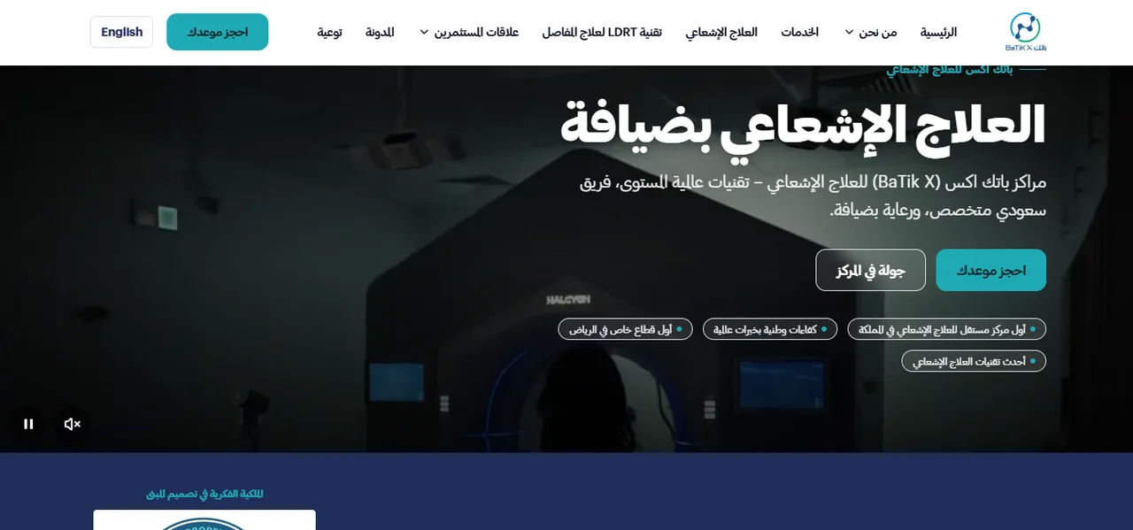 لقطة من موقع BatikX