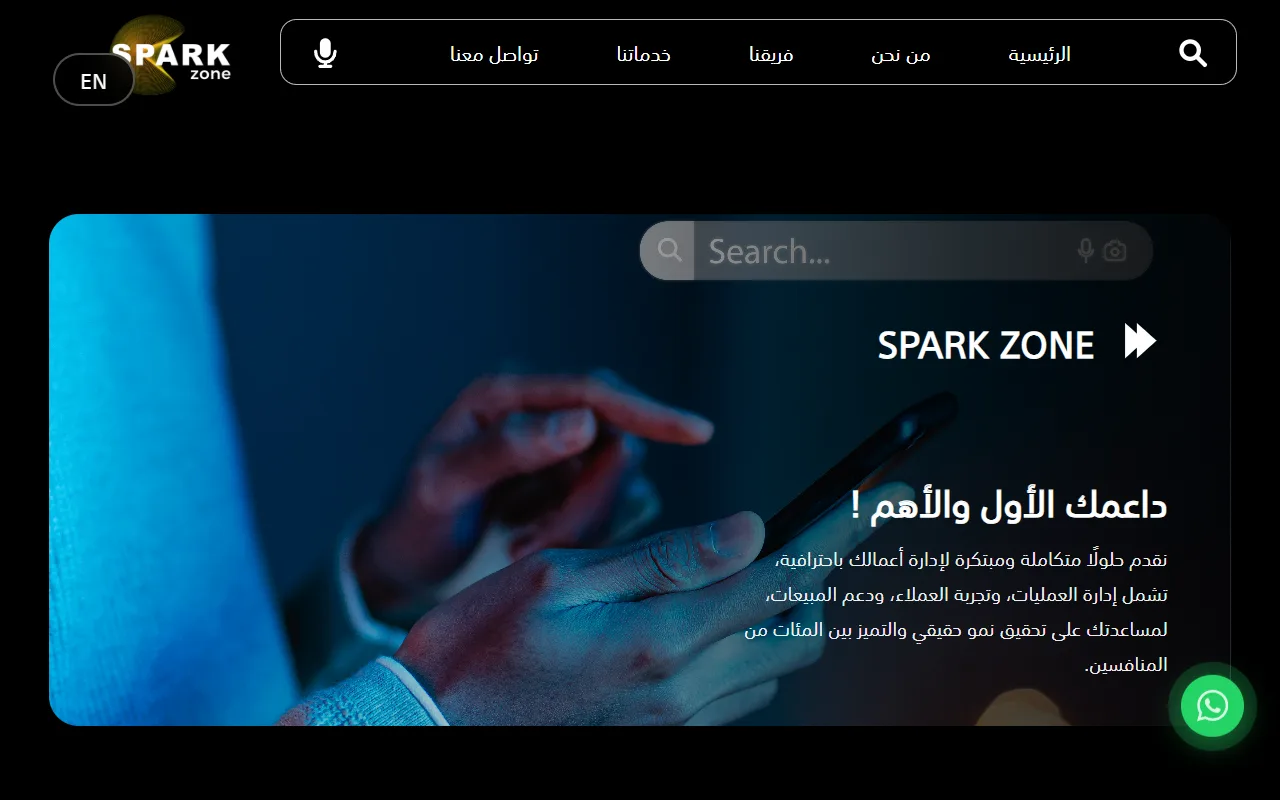 لقطة من موقع Spark Zone